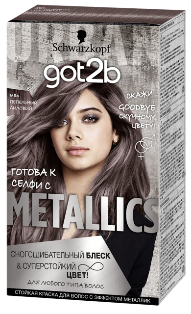 Пепельный лиловый M83 Пепельный лиловый M83