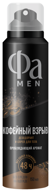 Кофейный Взрыв  Кофейный Взрыв