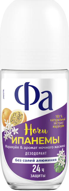 Ночи Ипанемы  Ночи Ипанемы