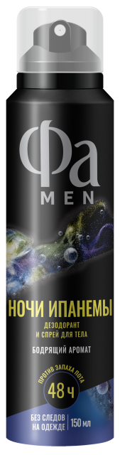 Ночи Ипанемы  Ночи Ипанемы