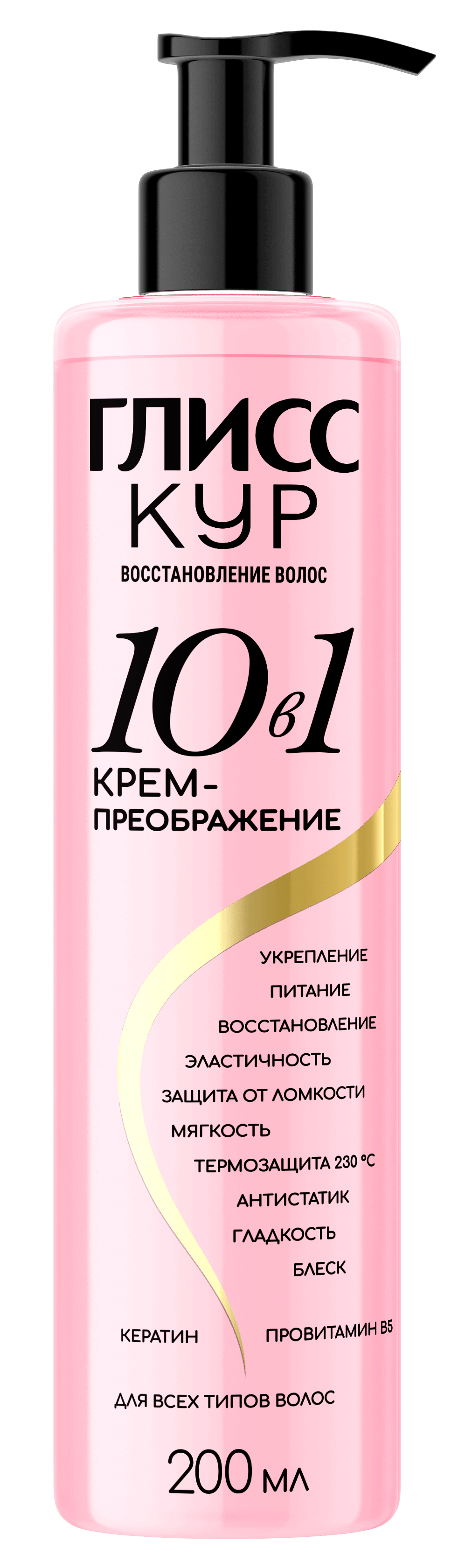  Крем-преображение 10 в 1