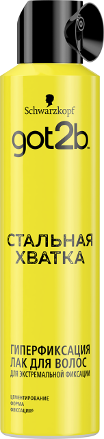 Стальная хватка  Стальная хватка