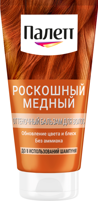 Роскошный медный  Роскошный медный