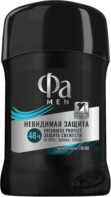 Невидимая защита  Невидимая защита