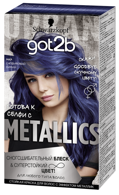 Сапфировый синий M67 Сапфировый синий M67