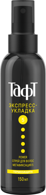 Cпрей для волоc Power Экспресс-Укладка  Cпрей для волоc Power Экспресс-Укладка