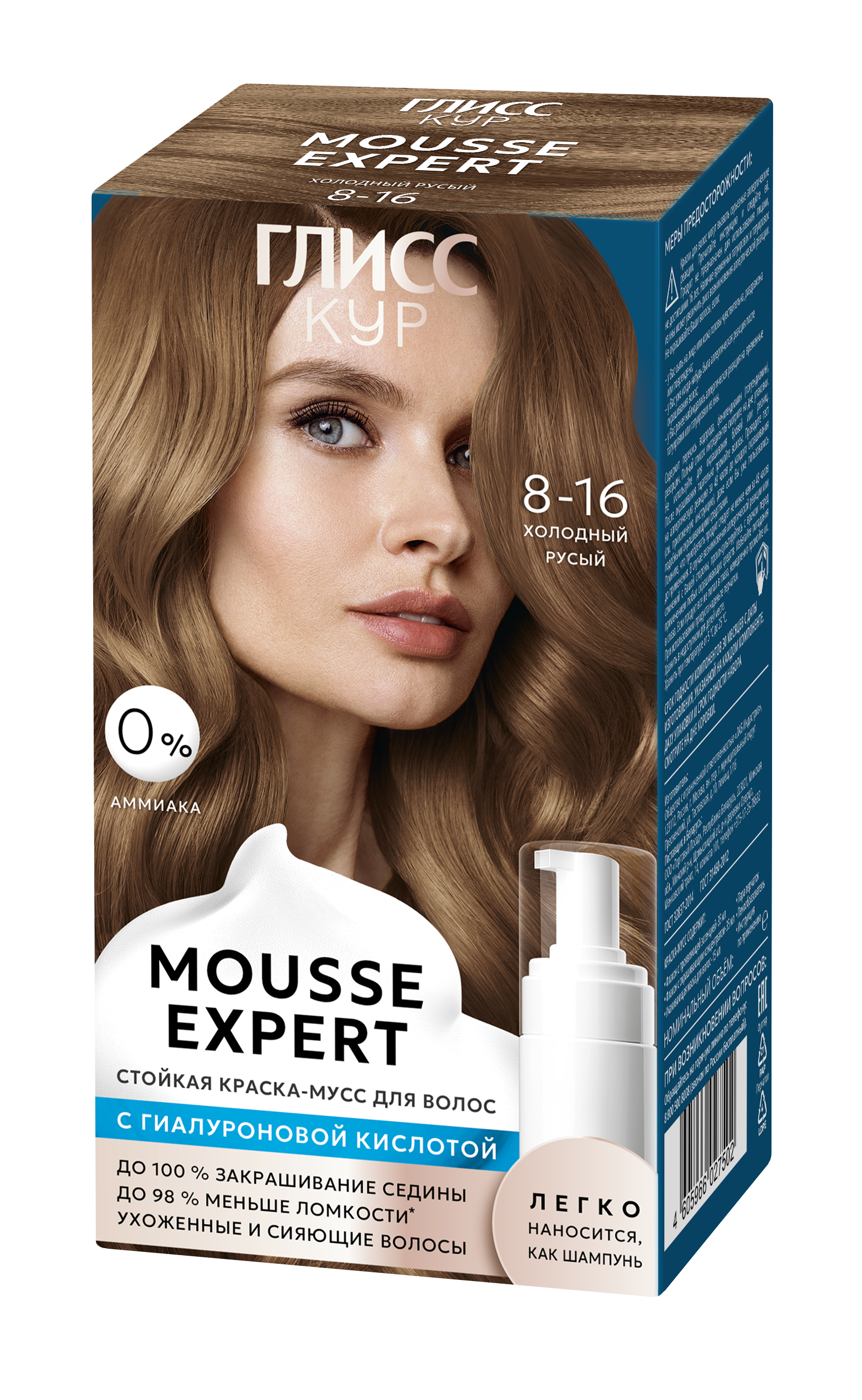 Mousse Expert Холодный русый 8-16 Mousse Expert Холодный русый 8-16