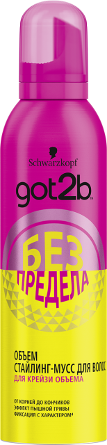  Без Предела