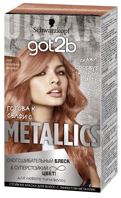 Розовая бронза M97 Розовая бронза M97