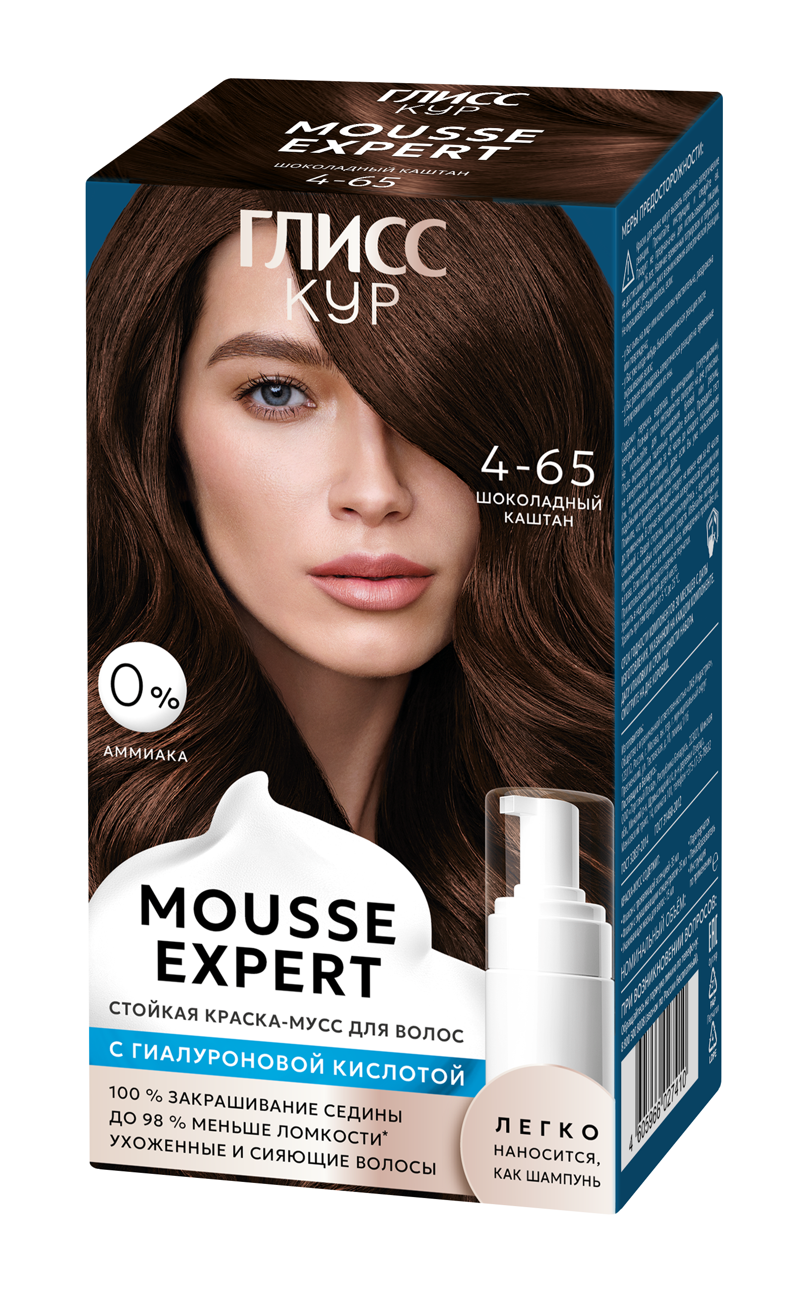 Mousse Expert Шоколадный каштан  4-65 Mousse Expert Шоколадный каштан  4-65