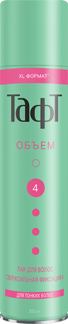 Объём, для тонких волос  Объём, для тонких волос