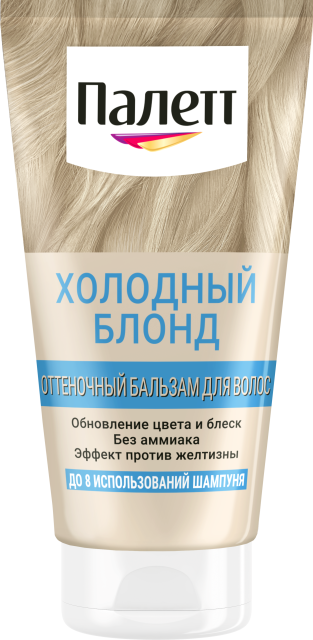 Холодный блонд  Холодный блонд