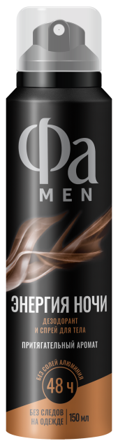 Энергия ночи  Энергия ночи