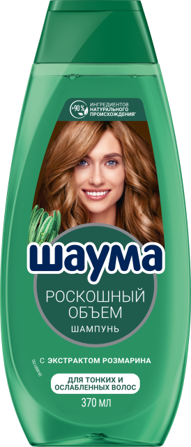 Роскошный Объем  Роскошный Объем