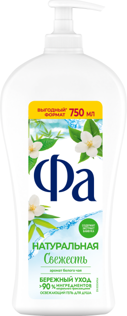 Натуральная свежесть  Натуральная свежесть