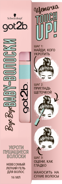  Bye Bye Baby-Волоски