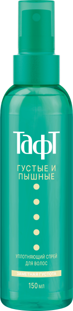 УПЛОТНЯЮЩИЙ СПРЕЙ ГУСТЫЕ И ПЫШНЫЕ  УПЛОТНЯЮЩИЙ СПРЕЙ ГУСТЫЕ И ПЫШНЫЕ